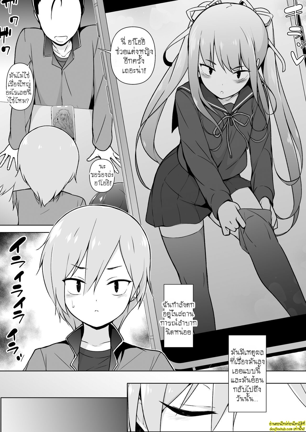 หนุ่มห้าวแต่งหญิง-2